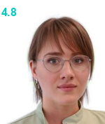 Молодова Алена Геннадьевна 